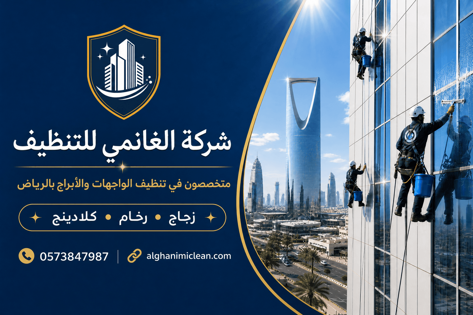 أفضل شركة تنظيف في الرياض 2026 - دليل شامل للأسعار ومعايير الجودة